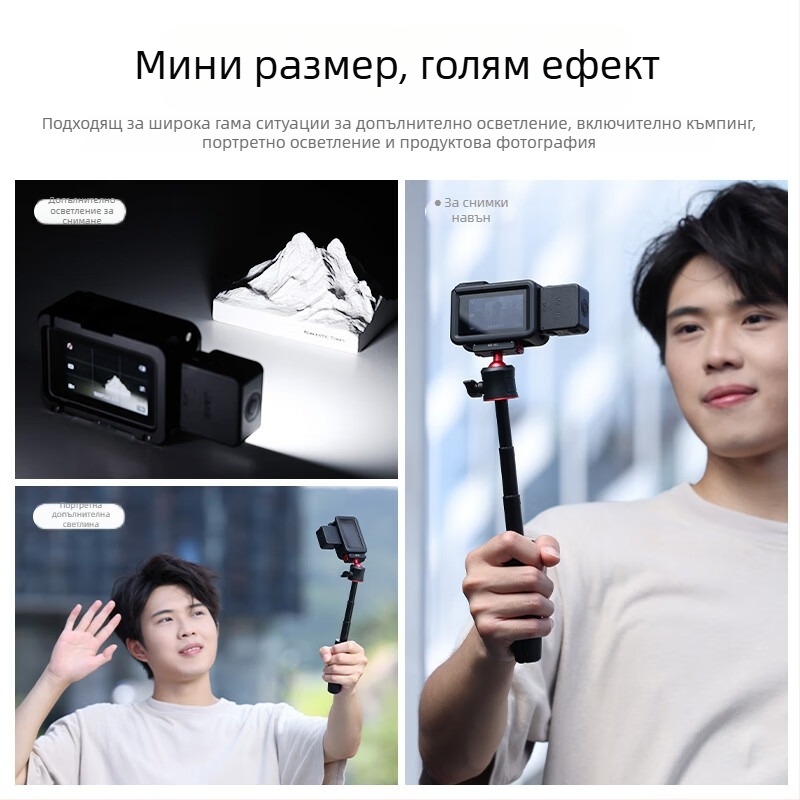 LED светлина за Vlog – DJI Fill Light, Type-C бърз заряд, магнитно щракване, трицветна цветова температура, мощност под 10W