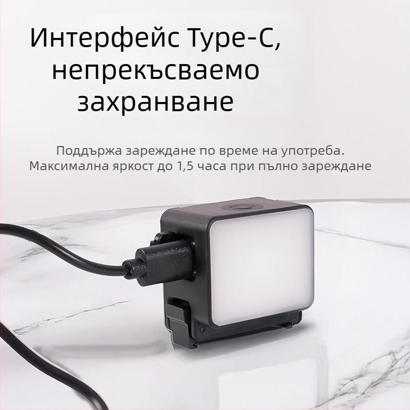 LED светлина за Vlog – DJI Fill Light, Type-C бърз заряд, магнитно щракване, трицветна цветова температура, мощност под 10W