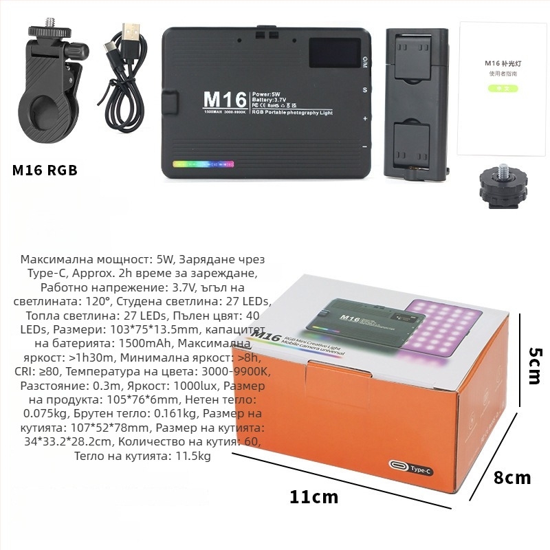 Портативна RGB LED светлина за мобилна фотография – селфи и лайв стрийминг, 6.5W, 3.7V, 2700–6500K, регулируема яркост, с включено независимо захранване