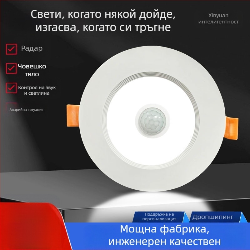 LED светлина със сензор за движение за вход и коридор, вградена, 220V, 4500K, CRI ≥90, скрит монтаж, 20000 ч
