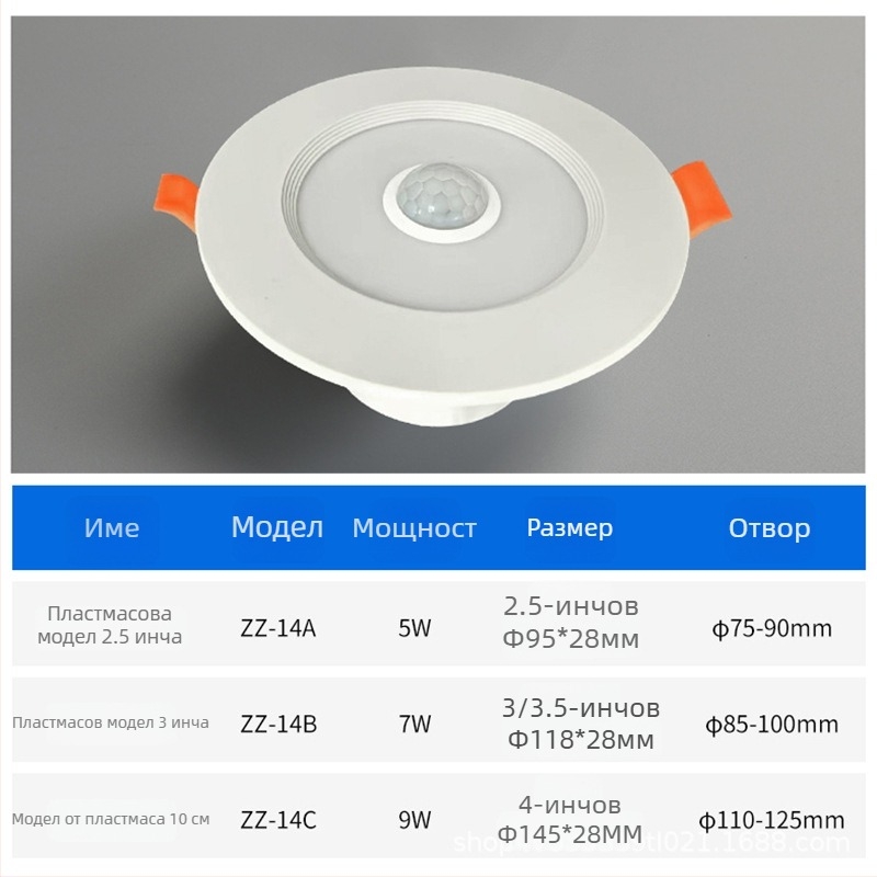 LED светлина със сензор за движение за вход и коридор, вградена, 220V, 4500K, CRI ≥90, скрит монтаж, 20000 ч