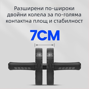Колело за коремни упражнения, разглобяемо и сгъваемо, модел CH-100, тегло 0,6 кг, марка BROMAN.