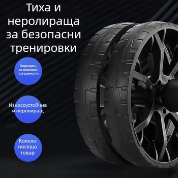 Колело за коремни упражнения, разглобяемо и сгъваемо, модел CH-100, тегло 0,6 кг, марка BROMAN.