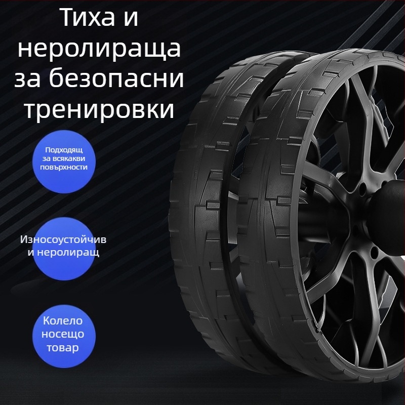 Колело за коремни упражнения, разглобяемо и сгъваемо, модел CH-100, тегло 0,6 кг, марка BROMAN.