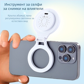 Светлина за лайв стрийм със стойка за телефон AZX-011 – под 10W, 3.7V, три температури на цвета