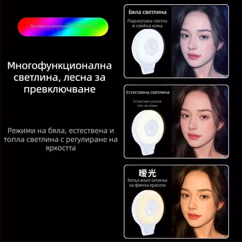 Светлина за лайв стрийм със стойка за телефон AZX-011 – под 10W, 3.7V, три температури на цвета