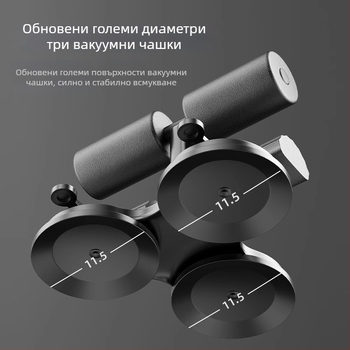 Упражнител за коремни преси с три вакуумни чаши, фиксиран дизайн, тегло 1,5 кг, модел 20241229