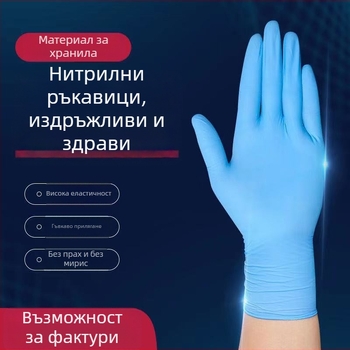 Еднократни нитрилни ръкавици за индустриална поддръжка – маслоустойчиви, водоустойчиви, устойчиви на киселини и основи