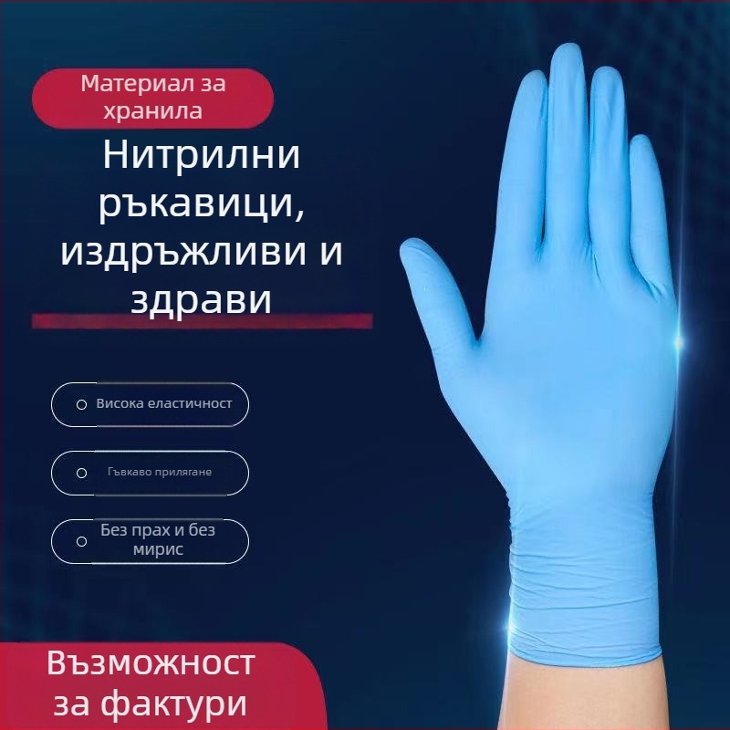 Еднократни нитрилни ръкавици за индустриална поддръжка – маслоустойчиви, водоустойчиви, устойчиви на киселини и основи