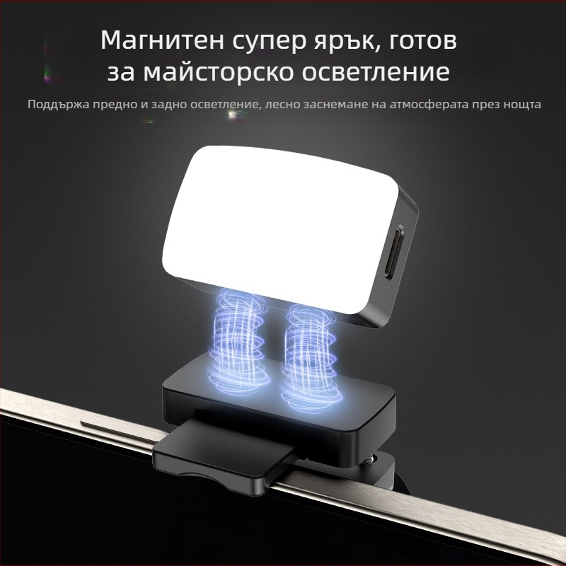 C05 LED светлина за запълване с магнитно закрепване – три температури на цвета, мощност под 10W, 3,7V, стояща светлина за лайв стрийминг и фотография