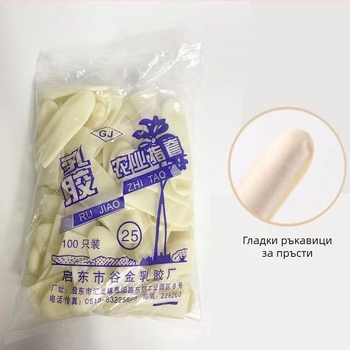 Еднократни пръстови протектори от удебелен латекс, против подхлъзване и износване, за индустриална и селскостопанска употреба