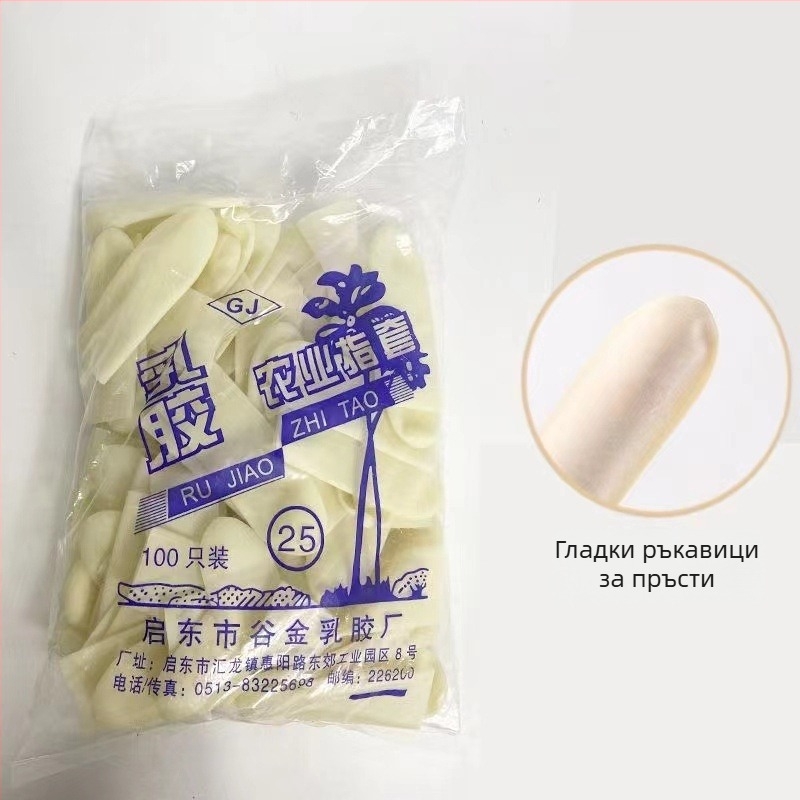 Еднократни пръстови протектори от удебелен латекс, против подхлъзване и износване, за индустриална и селскостопанска употреба