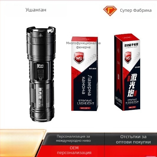 Ръчно фенерче с дълъг обсег (3W LED, 800 mAh, батерия 18650, обхват 100–200 м, време за зареждане 1,5 ч)