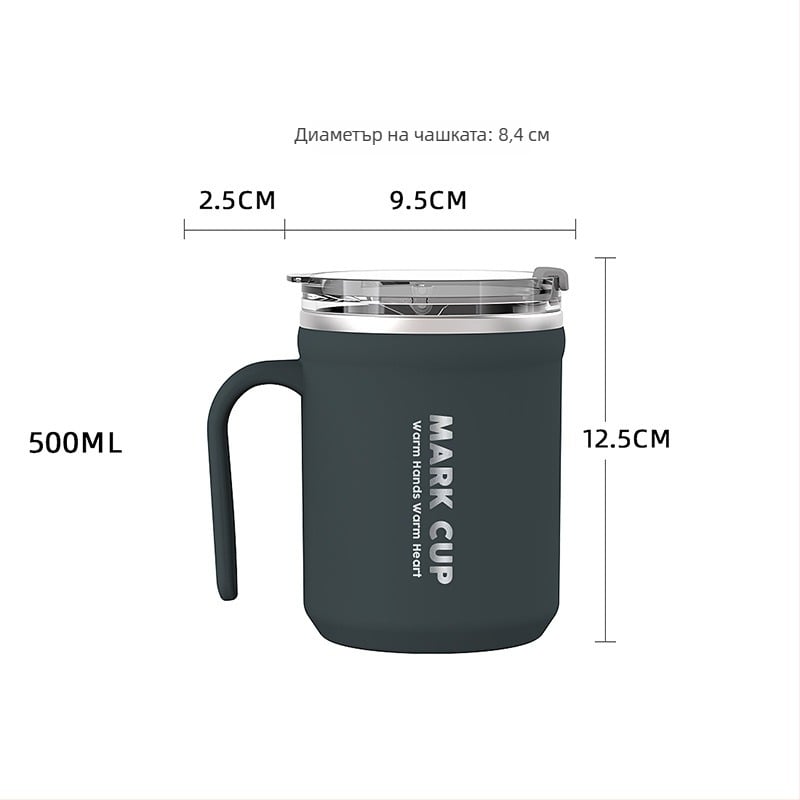 Чаша от 304 неръждаема стомана с капак и дръжка — анти-изгаряне; кафе/мляко; офис