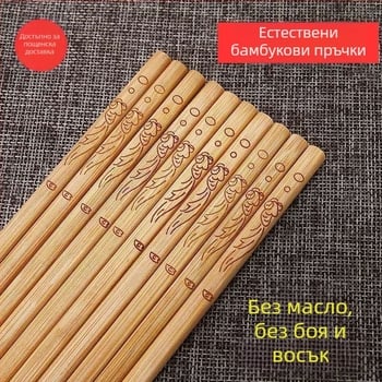 Бамбукови клечки за хранене - без боядисване, без восък, естествено карбонизирани, комплект за хотели и ресторанти