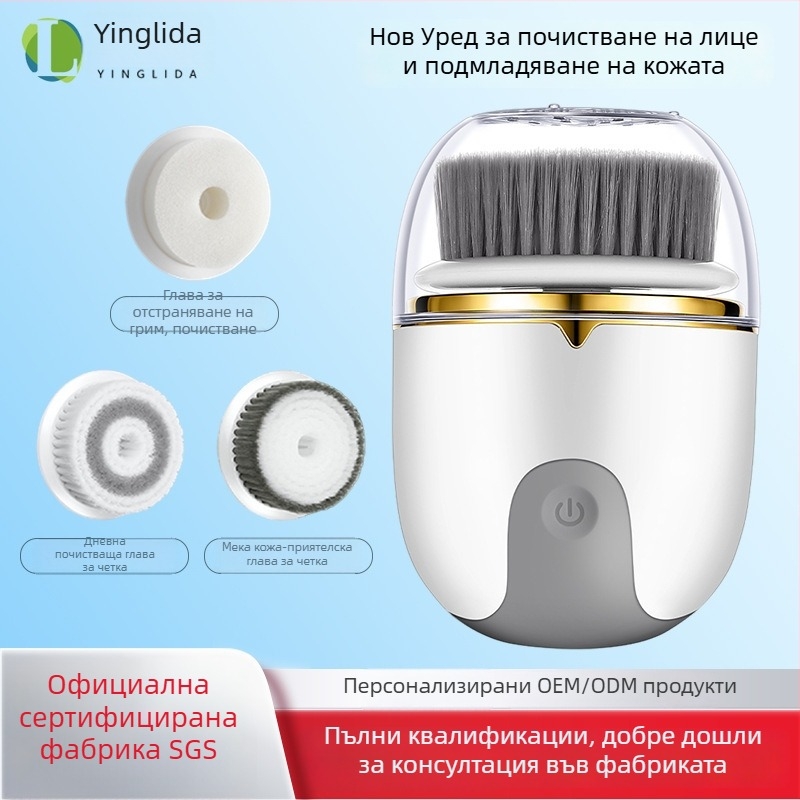 Електрическа почистваща четка за лице - водоустойчива, зареждаема, вибрираща, многофункционална (с дълготрайна батерия)
