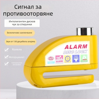 Велосипедна дискова брава със аларма — модел 9698, алуминиева сплав, тегло 251 г, марка Kuyue/YUUISD, възможност за персонализиране на поръчката