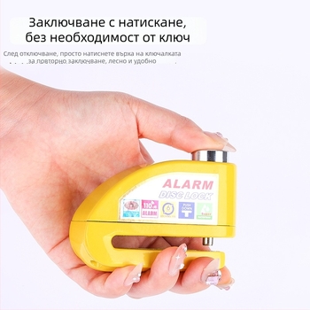 Велосипедна дискова брава със аларма — модел 9698, алуминиева сплав, тегло 251 г, марка Kuyue/YUUISD, възможност за персонализиране на поръчката