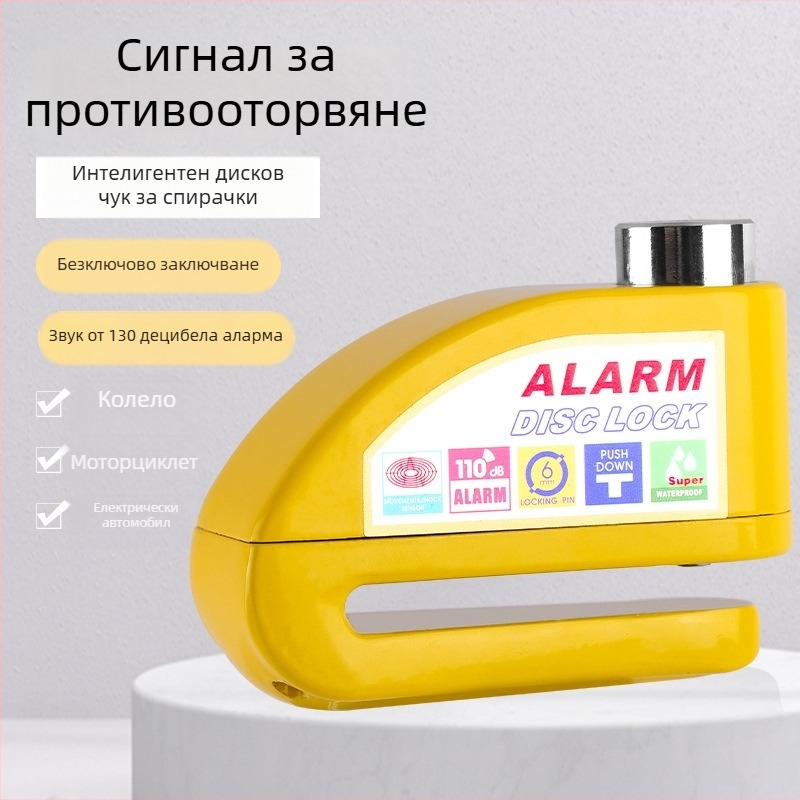 Велосипедна дискова брава със аларма — модел 9698, алуминиева сплав, тегло 251 г, марка Kuyue/YUUISD, възможност за персонализиране на поръчката