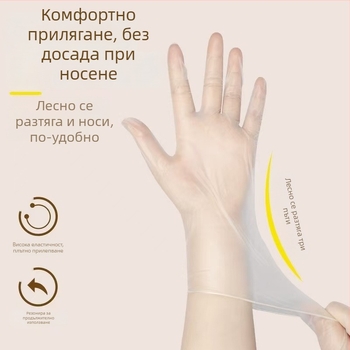 Еднократни PVC защитни ръкавици, маслоустойчиви, прозрачни, дебелина 0.08 мм