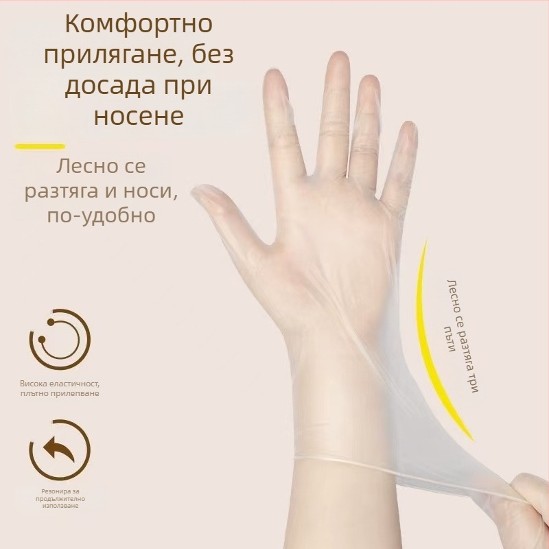 Еднократни PVC защитни ръкавици, маслоустойчиви, прозрачни, дебелина 0.08 мм