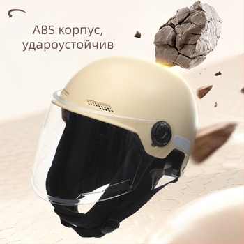 Шлем за езда – ABS, половин шлем, зимно ползване, за електрически превозни средства, унисекс