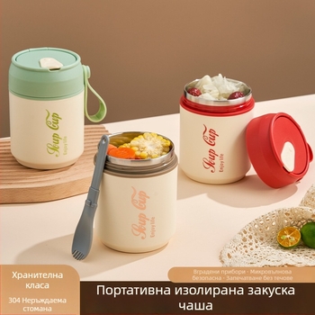 Неръждаема стомана Чаша за закуска със капак и лъжичка, двуслойна изолация, кръгла преносима купа за каша