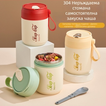 Неръждаема стомана Чаша за закуска със капак и лъжичка, двуслойна изолация, кръгла преносима купа за каша