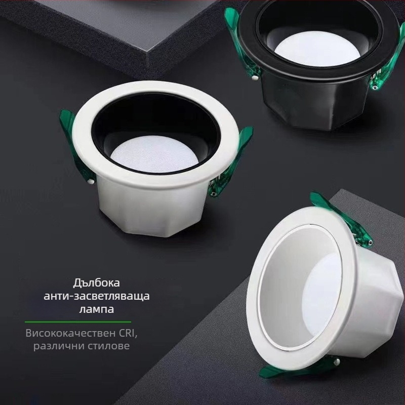 LED downlight с вградена дълбока чашка и антиотразяващ дизайн, трисцветно димерно осветление (3000K/4000K/6000K), скрит монтаж, корпус от леено алуминиево сплав, 220V