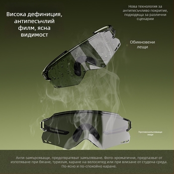 ACRUNU Велосипедни очила с фоточувствителни лещи, променящи цвета, с подменяеми лещи, PC рамка, полурамков дизайн, унисекс