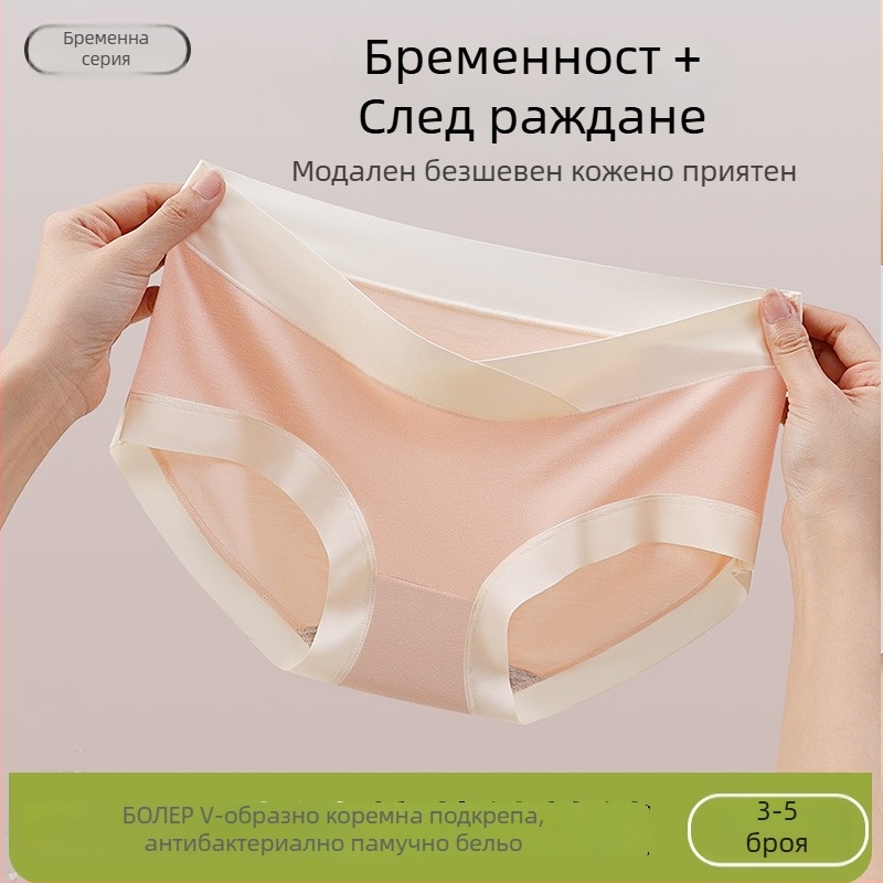 Дамски майчински долнища от модал, ниска талия, памучна вложка, дишащи и антибактериални, абдоминална опора