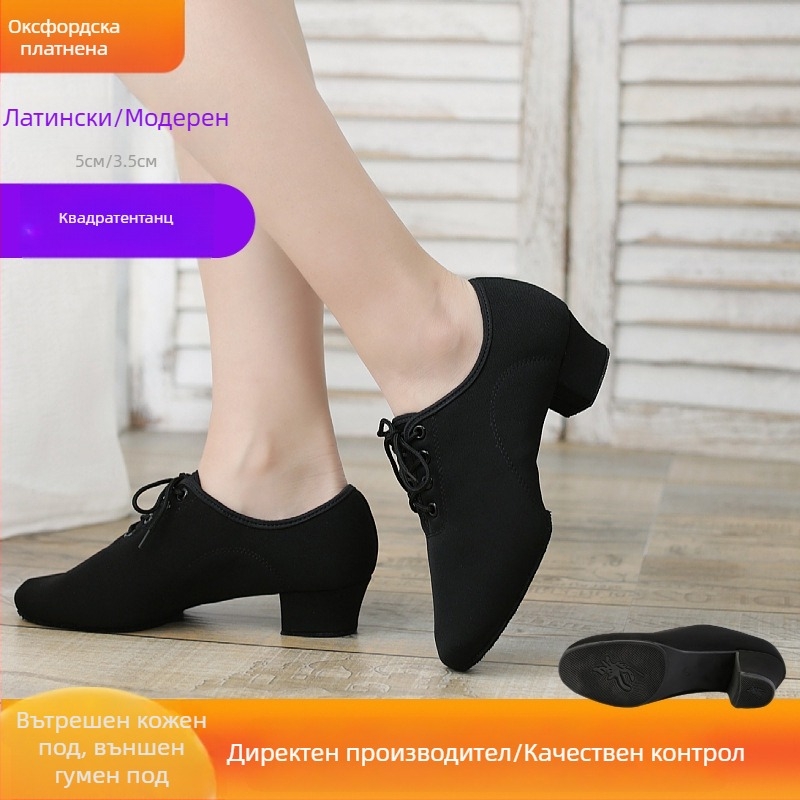 Дамски латински танцови обувки – среден ток, гумена подметка, горна част от плат, за възрастни танцьорки