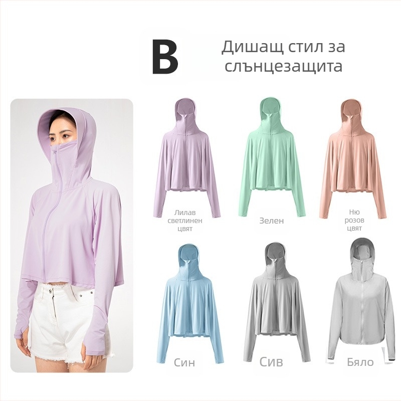 Дамска къса найлонова ветровка с качулка, UPF50+ UV защита, дишаща, ултралека, влагоотвеждаща