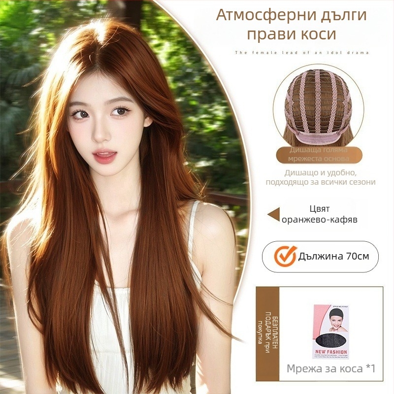 Парик с естествен стил: дълга права коса и наклонени челки, високотемпературен синтетичен фибър, модел 8484