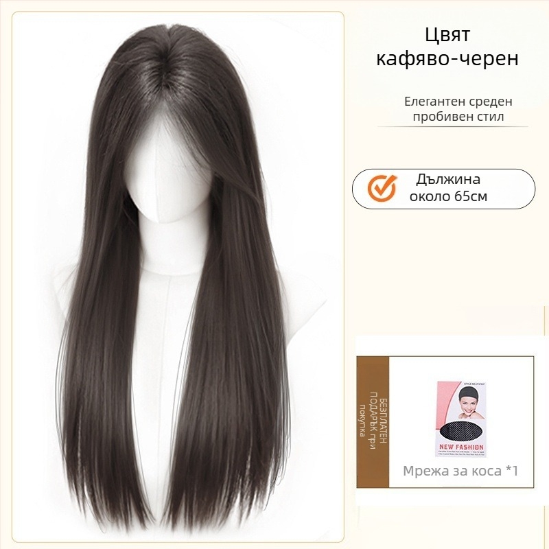 Парик с естествен стил: дълга права коса и наклонени челки, високотемпературен синтетичен фибър, модел 8484