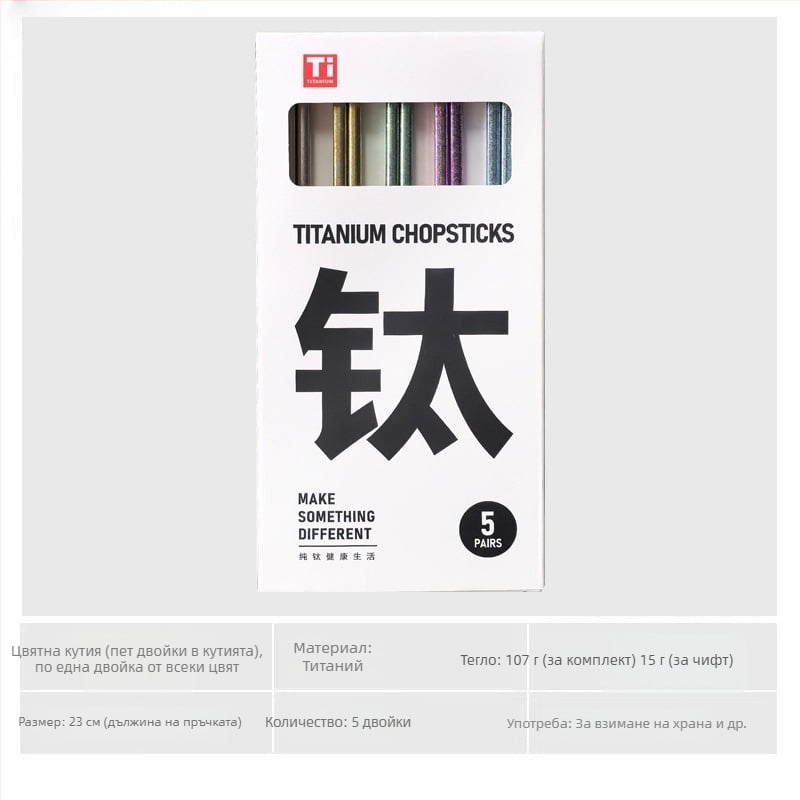 Титанови клечки за хранене, 2-5 чифта, огледално полирани, стил Светло лукс, Cloud Dew