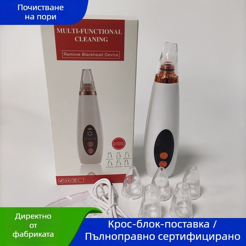 Уред за почистване на пори с електрическо въртене, модел BR-8825H, 3 скорости, ABS корпус