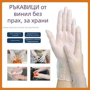 Blue Guard еднократни винилови ръкавици, водоустойчиви, за медицински, хранителни и индустриални приложения, прозрачни