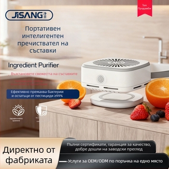 Уред за почистване на плодове и зеленчуци с дезинфекция и премахване на остатъци от пестициди, BX2-Plus, 15V, 25W, механично управление, разделна кошница за измиване