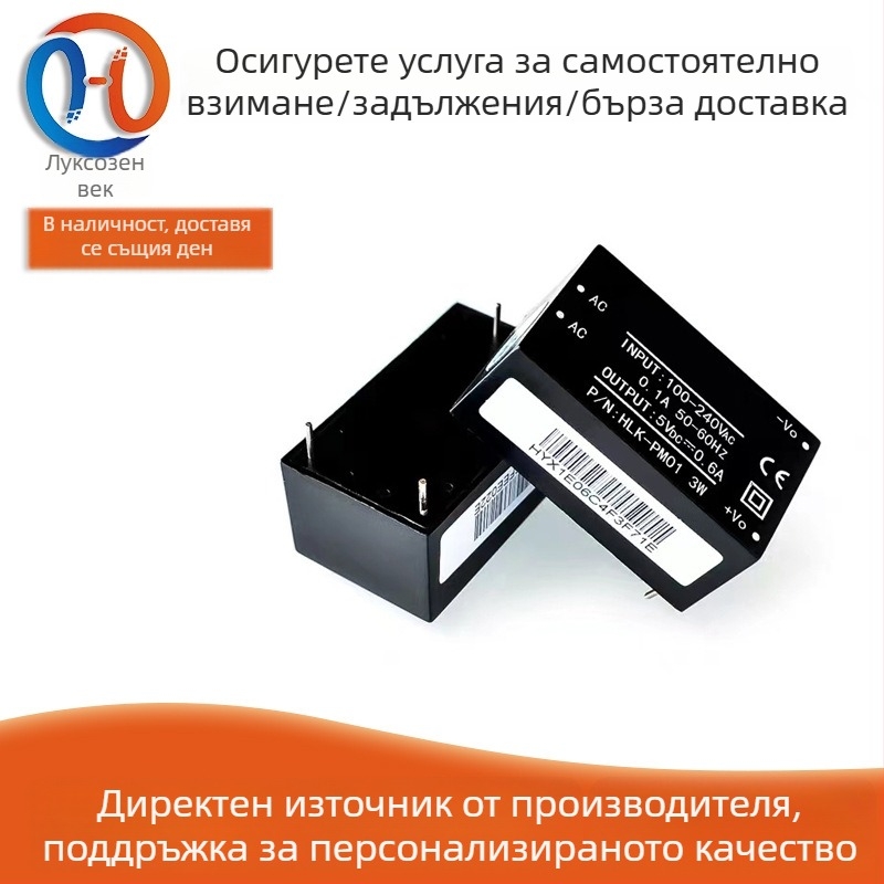 AC-DC изолиран превключващ захранващ модул, вход 220V AC, изход 5V DC, HLK-PM01