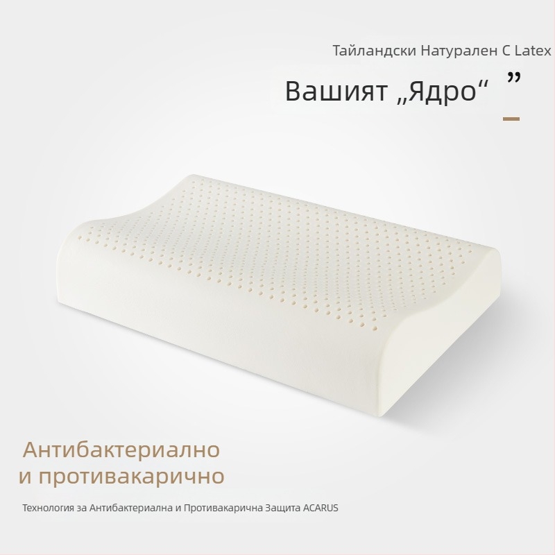 Възглавница от естествен латекс с волнообразна форма за шийната област, съдържание латекс >90%, тегло 2–3 кг, обработка по поръчка