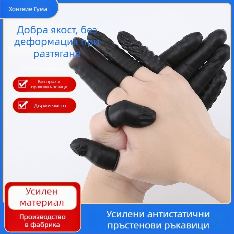 Еднократни покривалки за пръсти – латекс, неплъзгащи се, износоустойчиви, прозрачни, за безпрашни работилници и електронни фабрики