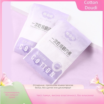 Дамски еднократни памучни бикини - 100% памук, дишащи, антибактериални, след раждане и за пътуване