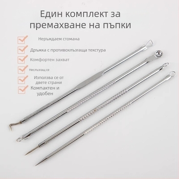 Екстрактор за черни точки от неръждаема стомана, 4-частен комплект, модел H091, марка Super Shitong