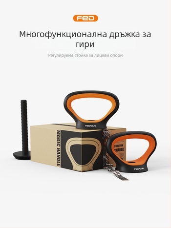 Flyton дръжка за гиря, PE материал, едно парче дизайн, фитнес аксесоар, стойка за гири и опора за лицеви опори