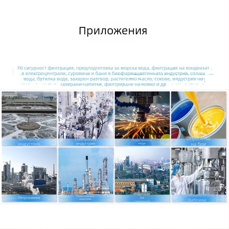 Филтър елемент със сгъваем полипропиленов микропорест слой, триъгълна върхова част, 0.22um порьозност, интерфейс 222