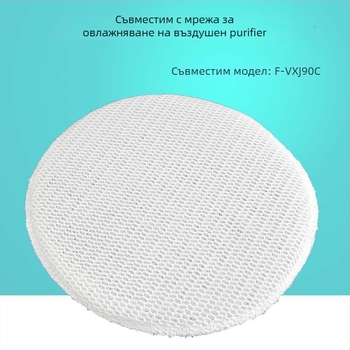 Филтър за въздух за пречиствател Panasonic F-VXJ90C — филтър елемент, термоустойчив филтър материал