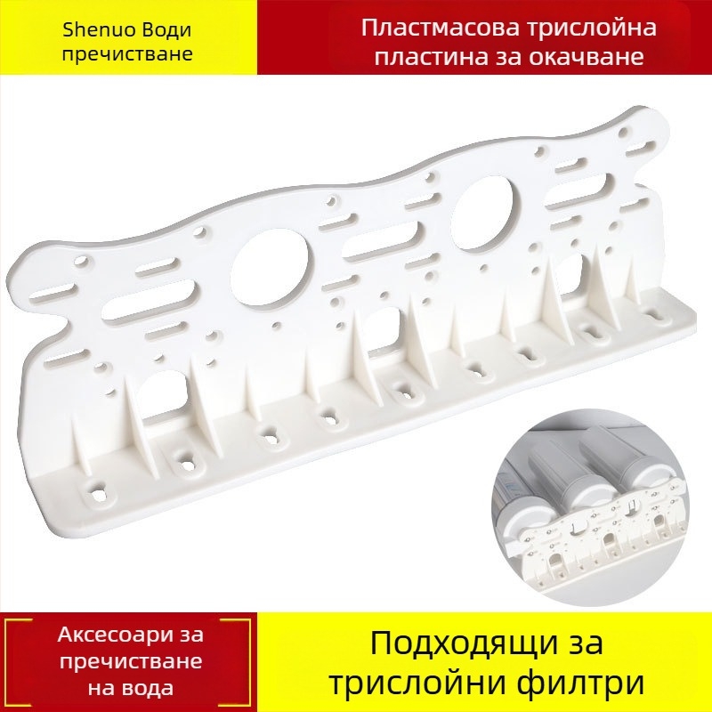 SHNUOM Елемент на филтъра за пречиствател за вода — три-степенен преден филтър с окачваща скоба