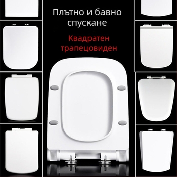 Капак за тоалетна квадратен, удебелен и издръжлив, подплатен, регулируемо монтиране на дупки 10–18 мм, материал: уреа-формалдехидна смола
