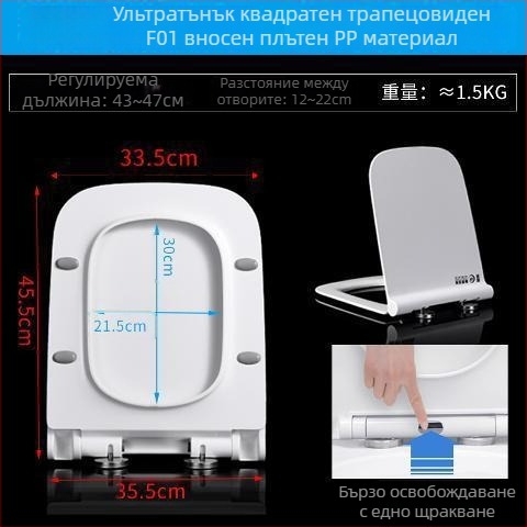 Капак за тоалетна квадратен, удебелен и издръжлив, подплатен, регулируемо монтиране на дупки 10–18 мм, материал: уреа-формалдехидна смола